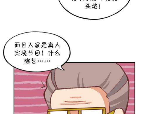 《盛女如花》Vol. 5 发财or折腰 第16页