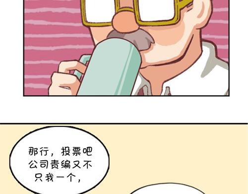 《盛女如花》Vol. 5 发财or折腰 第17页