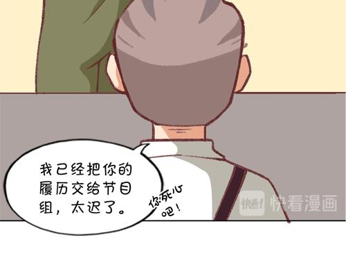 《盛女如花》Vol. 5 发财or折腰 第19页