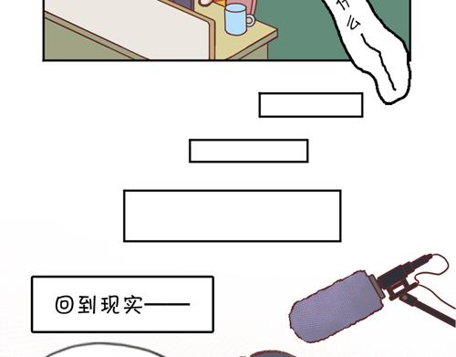 《盛女如花》Vol. 5 发财or折腰 第21页