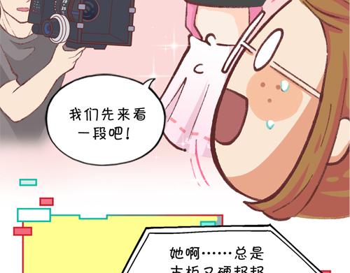 《盛女如花》Vol. 5 发财or折腰 第23页