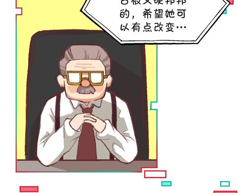 《盛女如花》Vol. 5 发财or折腰 第24页