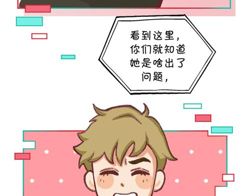 《盛女如花》Vol. 5 发财or折腰 第28页