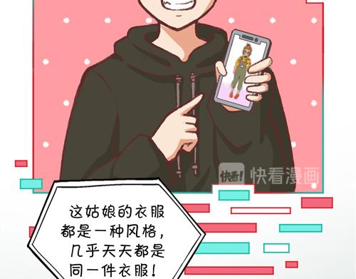 《盛女如花》Vol. 5 发财or折腰 第29页