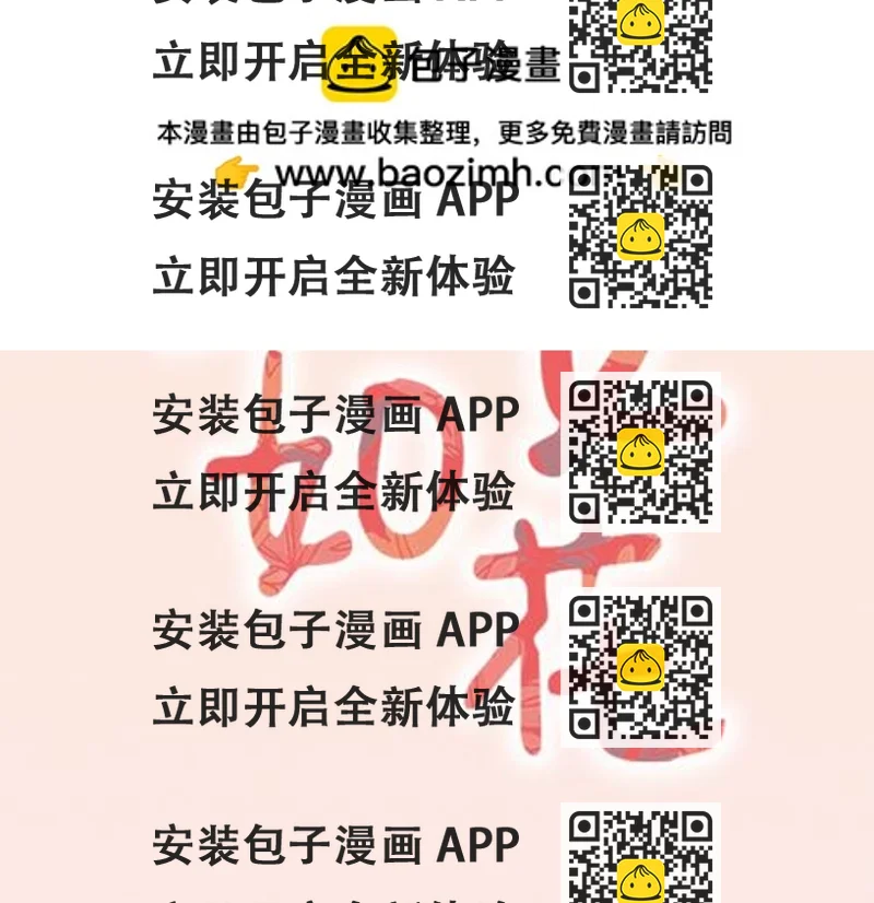 《盛女如花》Vol. 5 发财or折腰 第2页