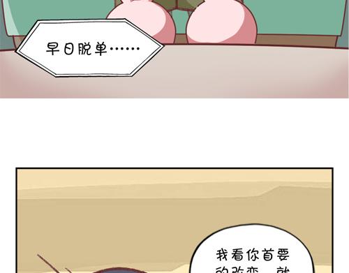 《盛女如花》Vol. 5 发财or折腰 第32页