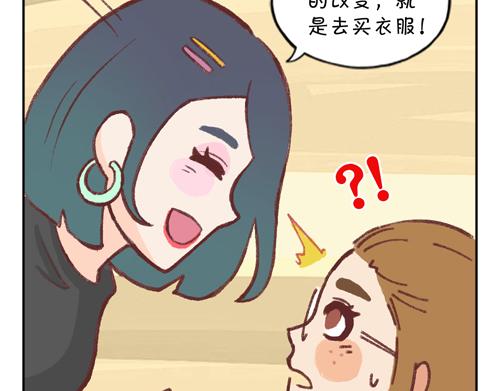 《盛女如花》Vol. 5 发财or折腰 第33页