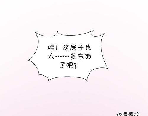 《盛女如花》Vol. 5 发财or折腰 第35页
