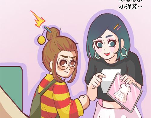 《盛女如花》Vol. 5 发财or折腰 第36页