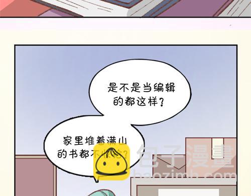 《盛女如花》Vol. 5 发财or折腰 第38页