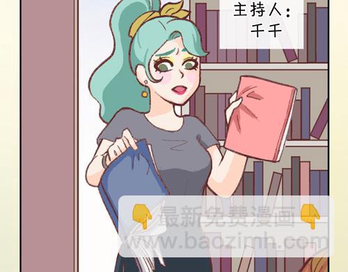 《盛女如花》Vol. 5 发财or折腰 第39页