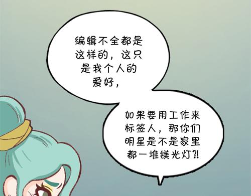 《盛女如花》Vol. 5 发财or折腰 第41页