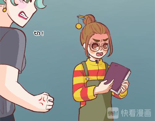 《盛女如花》Vol. 5 发财or折腰 第42页