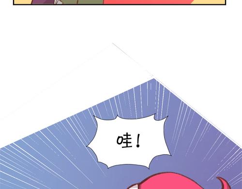 《盛女如花》Vol. 5 发财or折腰 第45页