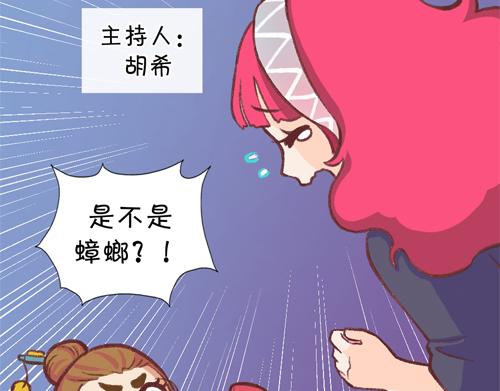 《盛女如花》Vol. 5 发财or折腰 第46页