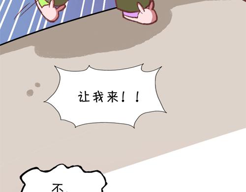 《盛女如花》Vol. 5 发财or折腰 第48页