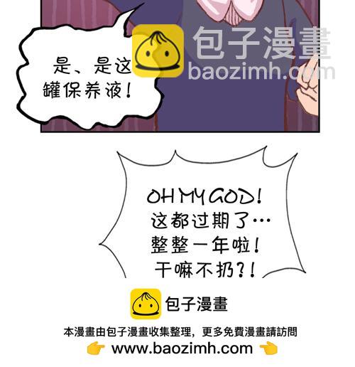 《盛女如花》Vol. 5 发财or折腰 第50页
