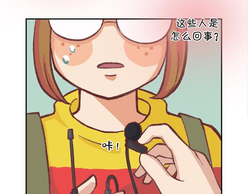 《盛女如花》Vol. 5 发财or折腰 第8页