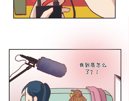 《盛女如花》Vol. 5 发财or折腰 第9页