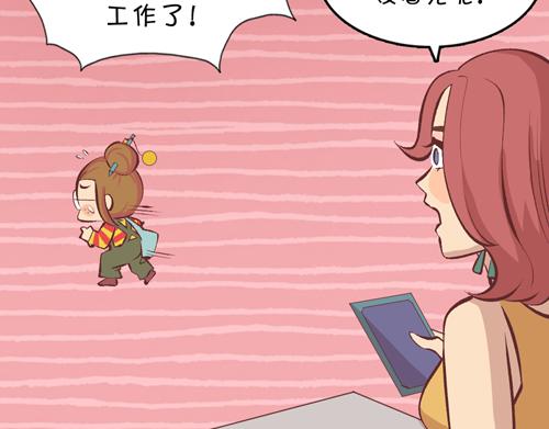 《盛女如花》Vol.8 柳暗花明的一天 第11页