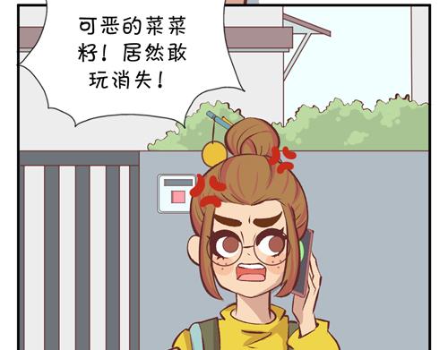 《盛女如花》Vol.8 柳暗花明的一天 第18页