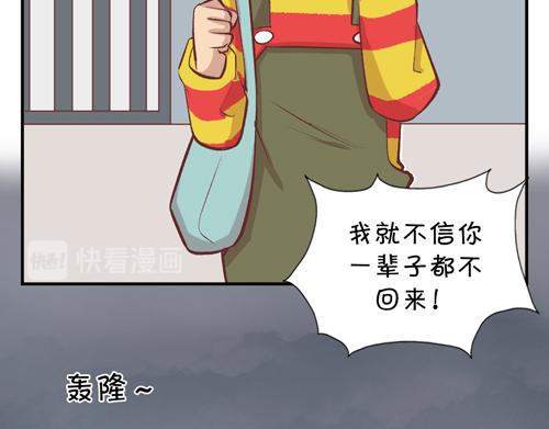 《盛女如花》Vol.8 柳暗花明的一天 第19页