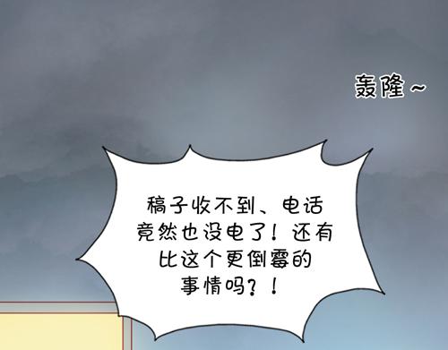 《盛女如花》Vol.8 柳暗花明的一天 第20页
