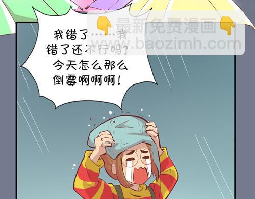 《盛女如花》Vol.8 柳暗花明的一天 第23页