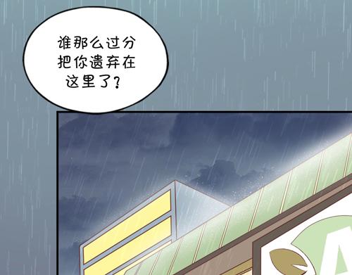 《盛女如花》Vol.8 柳暗花明的一天 第27页
