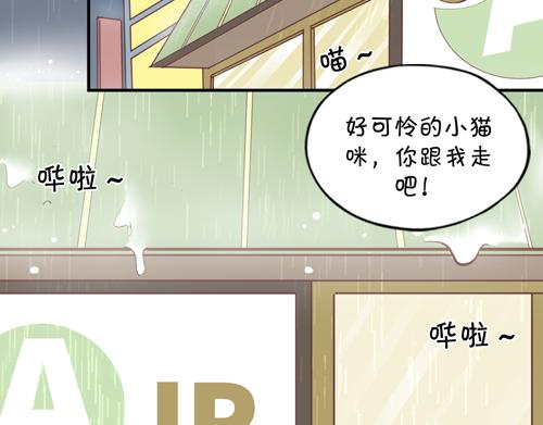 《盛女如花》Vol.8 柳暗花明的一天 第28页