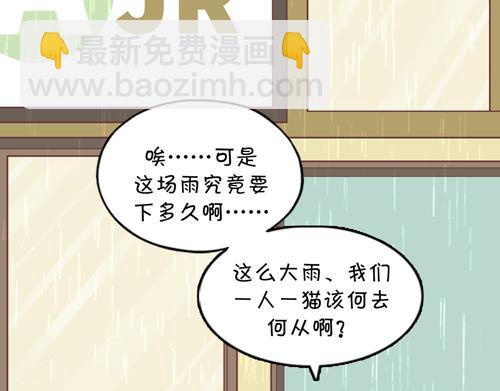《盛女如花》Vol.8 柳暗花明的一天 第29页