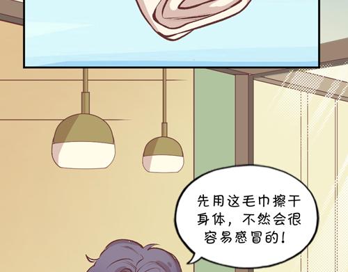 《盛女如花》Vol.8 柳暗花明的一天 第32页