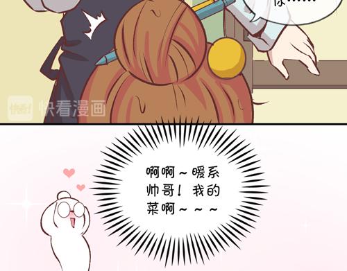 《盛女如花》Vol.8 柳暗花明的一天 第34页