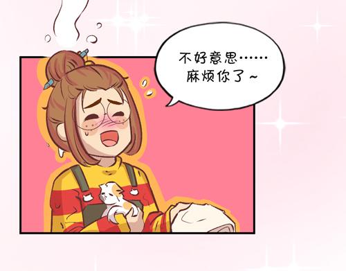 《盛女如花》Vol.8 柳暗花明的一天 第35页