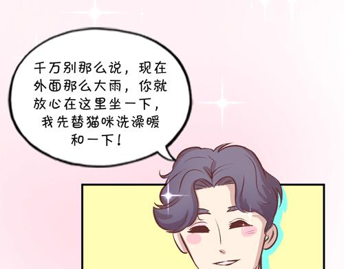 《盛女如花》Vol.8 柳暗花明的一天 第36页