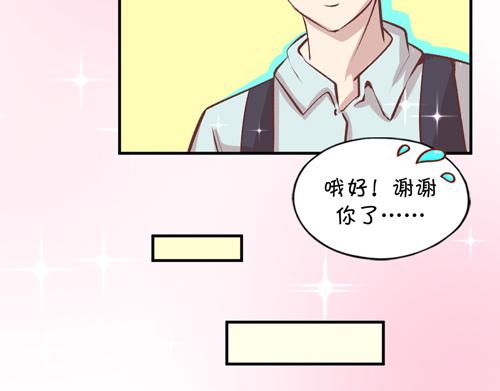 《盛女如花》Vol.8 柳暗花明的一天 第37页