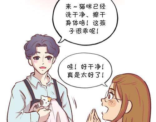 《盛女如花》Vol.8 柳暗花明的一天 第41页