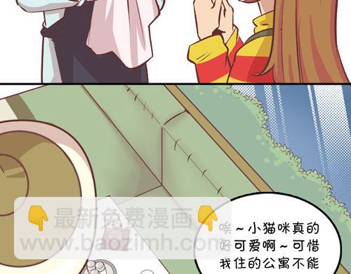 《盛女如花》Vol.8 柳暗花明的一天 第42页