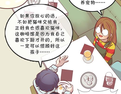 《盛女如花》Vol.8 柳暗花明的一天 第43页