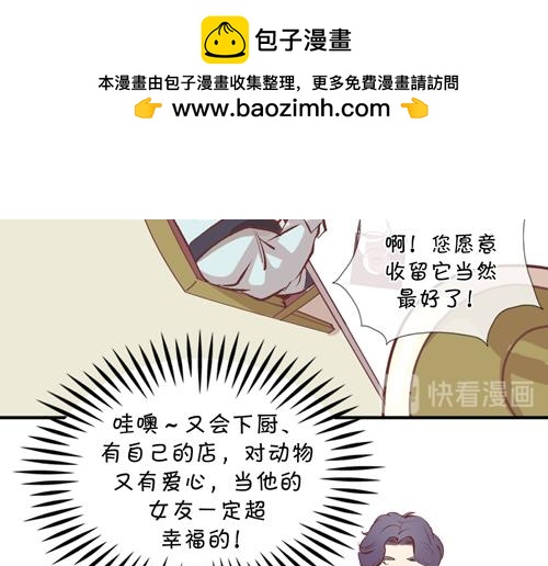 《盛女如花》Vol.8 柳暗花明的一天 第44页