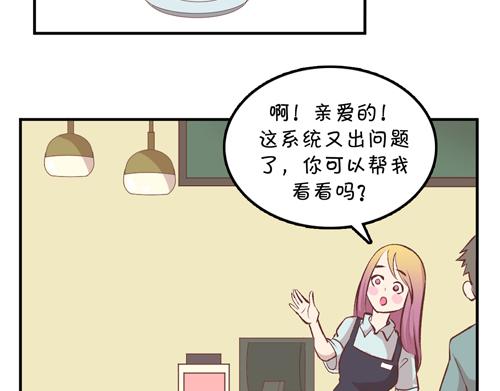 《盛女如花》Vol.8 柳暗花明的一天 第46页