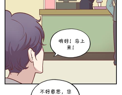 《盛女如花》Vol.8 柳暗花明的一天 第47页