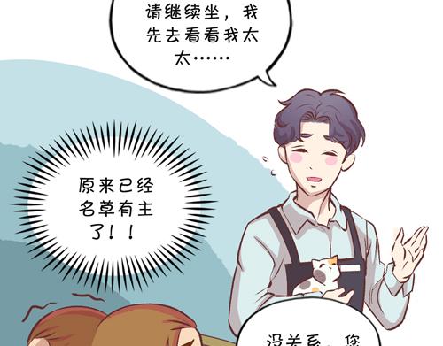 《盛女如花》Vol.8 柳暗花明的一天 第48页