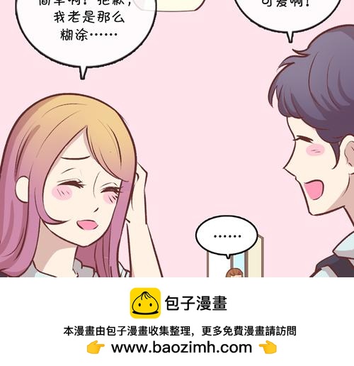 《盛女如花》Vol.8 柳暗花明的一天 第50页