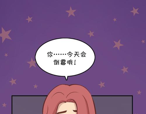 《盛女如花》Vol.8 柳暗花明的一天 第6页
