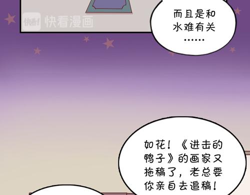 《盛女如花》Vol.8 柳暗花明的一天 第8页