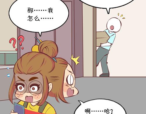 《盛女如花》Vol.8 柳暗花明的一天 第9页