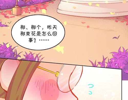 《盛女如花》Vol.12送花的人原来是他… 第12页