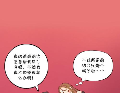 《盛女如花》Vol.12送花的人原来是他… 第18页