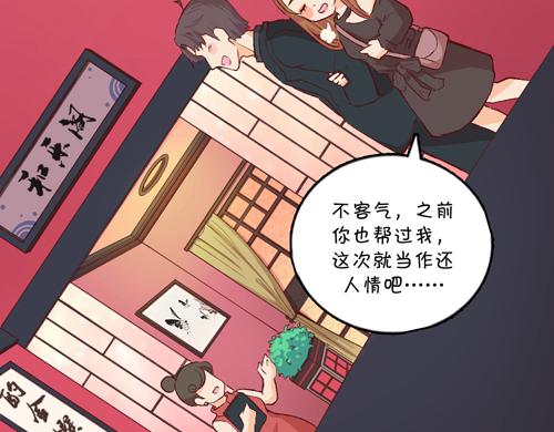《盛女如花》Vol.12送花的人原来是他… 第19页